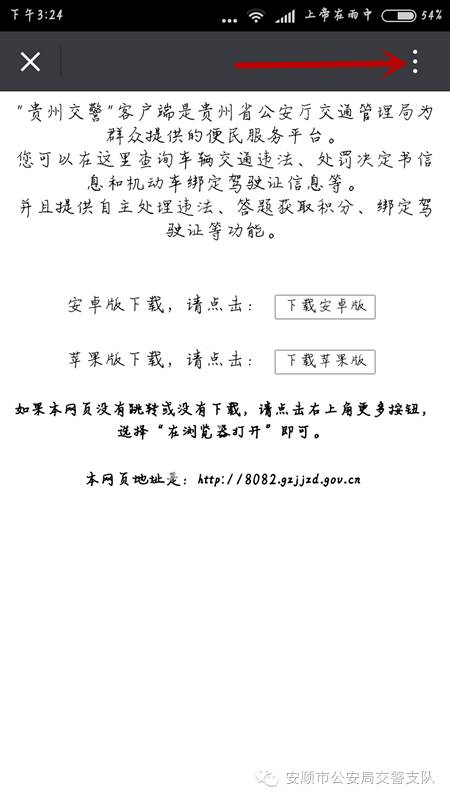 怎样在网上查交通违规,学会这几步交通违法网上办更方便