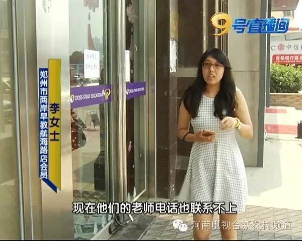 两岸早教关门,两岸早教郑州总店