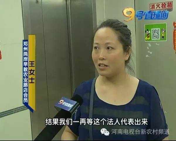 两岸早教关门,两岸早教郑州总店