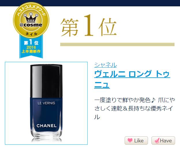 cosme历年殿堂级产品合集,cosme公认最好的一款