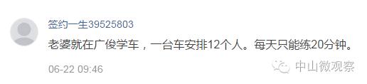 中山哪个驾校最靠谱过关率高,中山哪家驾校正规拿证快