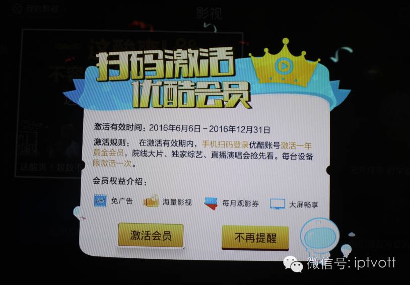 天猫魔盒优酷会员定制版,天猫魔盒m16c优酷尊享版会员