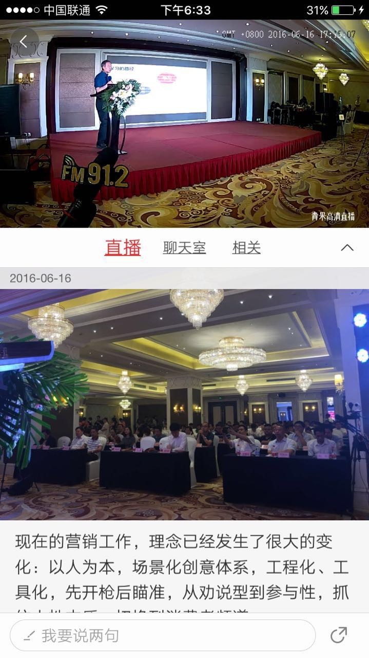 听在盛夏,精彩广播~