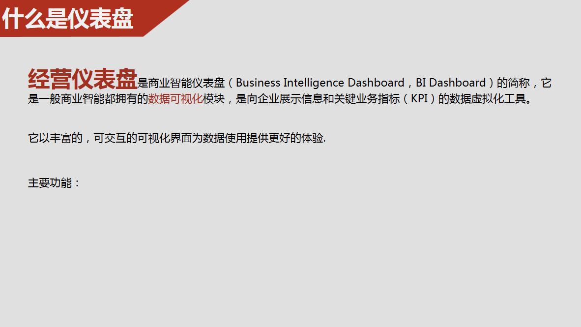 仪表盘excel图表简单的,excel制作商业仪表板