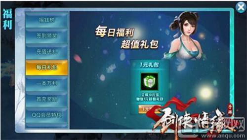 剑侠情缘手游官网充值,剑侠情缘手游充值吗