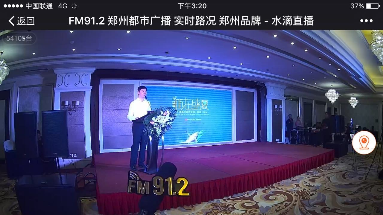 听在盛夏,精彩广播~