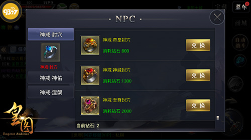 9377皇图神秘商店怎么打开,9377皇图魅力值获得途径汇总