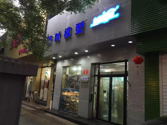 搜集一支微缩的*队军**有多酷？来这家京城的模型老店看看就知道了