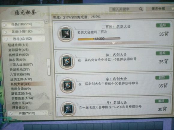 剑网3六万资历怎么练,剑网3成就加多少资料