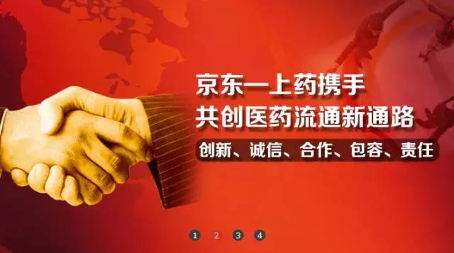 网上售药，天猫、京东冰火两重天！