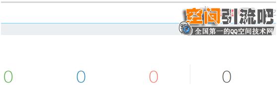 2016QQ空间认证教程:借助企鹅媒体平台认证QQ公众空间