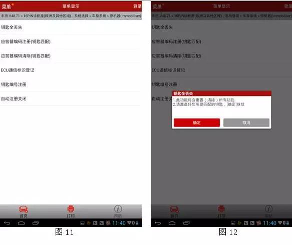 x431实测案例,x431匹配丰田智能卡