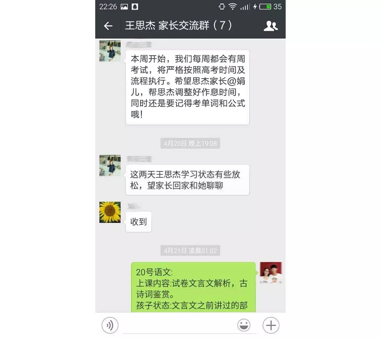 学而思教务岗是做什么的,学而思高中部待遇