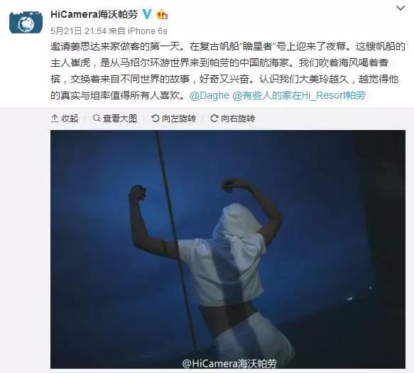 姜思达：帕劳是一个让人鸡呆的地方