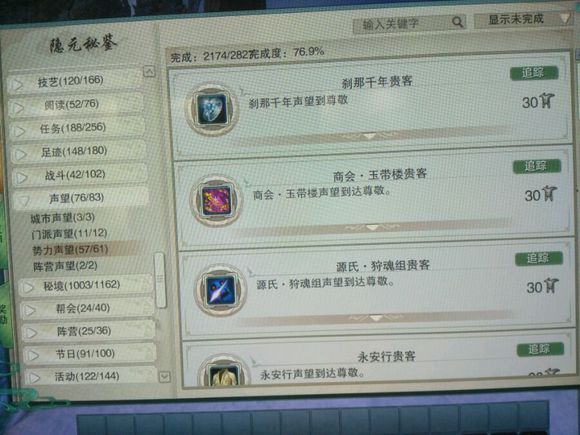 剑网3六万资历怎么练,剑网3成就加多少资料