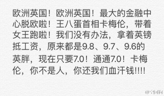 英国段子手,英国脱欧上演最后的倔强