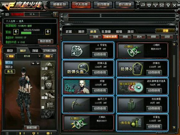 穿越火线如何上游戏,如何装穿越火线游戏