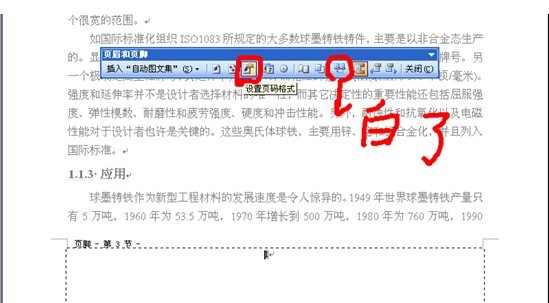 word文档怎么设置总目录和分目录,在word文档里怎么更好地插入目录