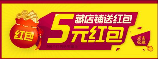 淘宝红包对店铺权重有影响吗,淘宝店铺红包怎么提高销量