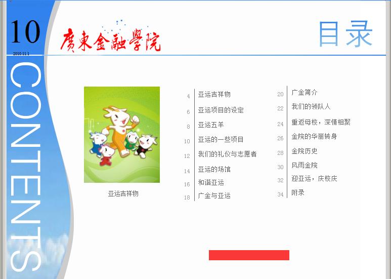 图片收集册,照片收集册电子