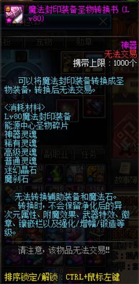 dnf新手最新搬砖全教程,dnf当前版本应该怎么搬砖