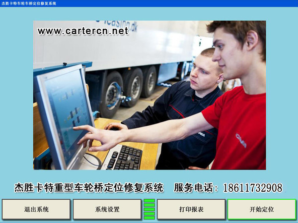 四轮定位和底盘定位哪个好,小车四轮定位多少公里定位一次