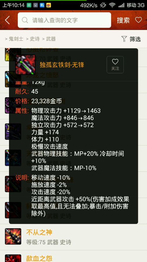 dnf史诗之路75武器推荐,dnf史诗之路武器选择