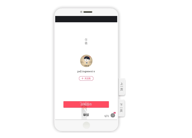 免费工具040：初页——最潮的音乐照片情感故事记录工具