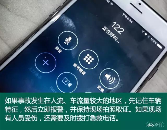 交警处理交通违法注意事项,交通事故逃逸私了交警怎么处理