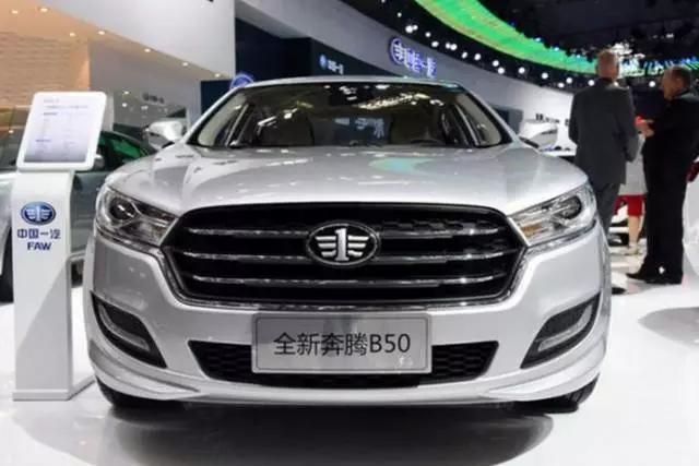 奔腾b50最新款是哪款,最新款奔腾b50