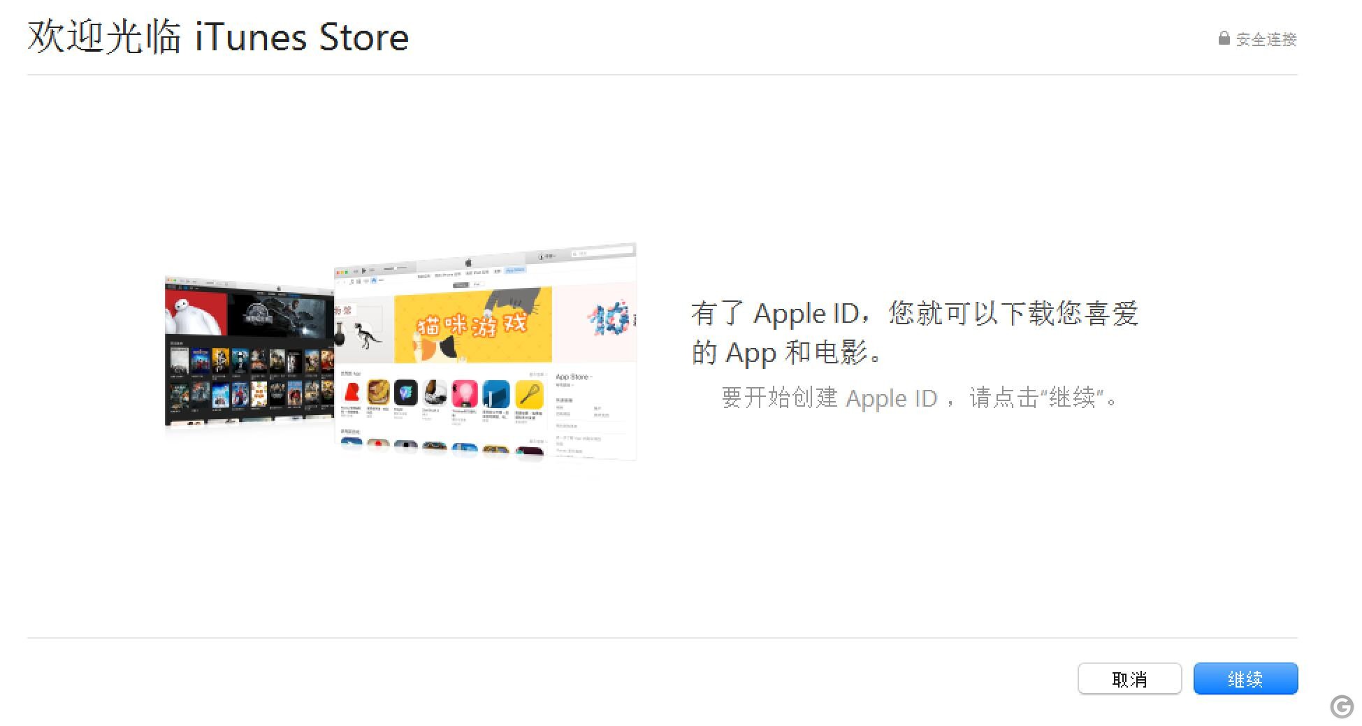您尚未验证自己的id是怎么回事,您尚未验证自己的id