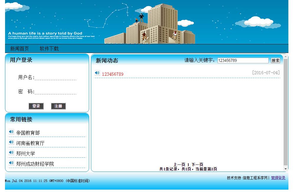 php淇℃伅鍙戝竷绯荤粺,php鏂伴椈鍙戝竷绯荤粺