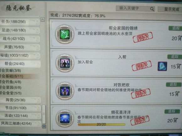 剑网3六万资历怎么练,剑网3成就加多少资料