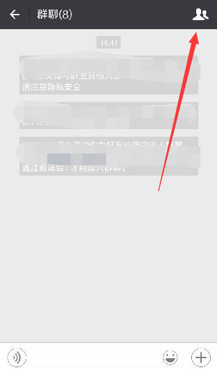 如何解散微信群群成员,怎么解散微信群群管理