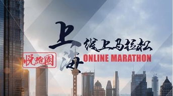 独跑跑不如众跑跑，悦跑圈破2000万用户数的秘诀