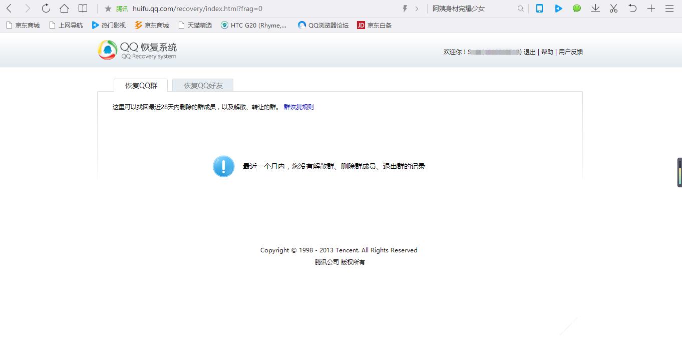 如何恢复qq删除的好友和退出的群,如何恢复被删除的qq好友