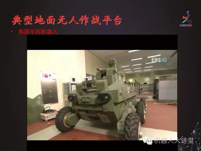 干货｜比CS更震撼视频！地面无人作战体系—中国兵器208所主