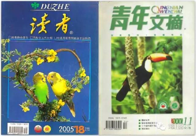 80后小时候看过的杂志有哪些,一本叫做80后的杂志