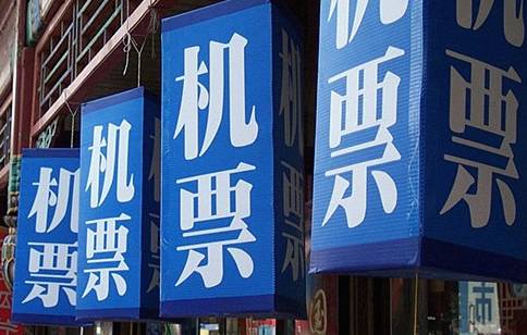 年底机票,一般周几能买到国内便宜机票