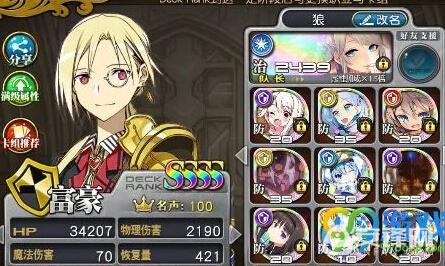 乖离性百万亚瑟王技能类别介绍,乖离性百万亚瑟王打法