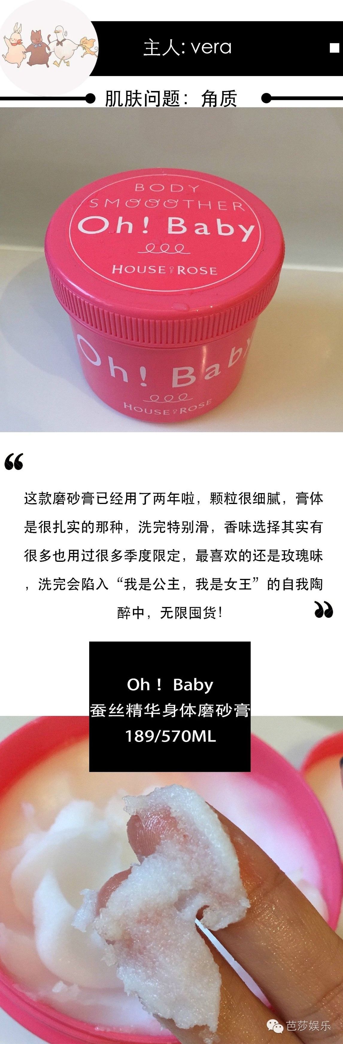 身体磨砂膏让你整个夏天自信加分,秋冬干燥身体磨砂膏推荐测评