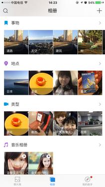 会拍照的软件,比较方便的相册软件
