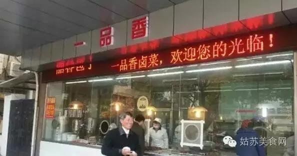 收好不谢|走进苏州各大卤菜店该买什么呢?小编一一为你推荐