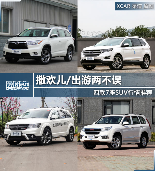 80万预算推荐买什么七座suv,安静舒适的大五座suv买什么