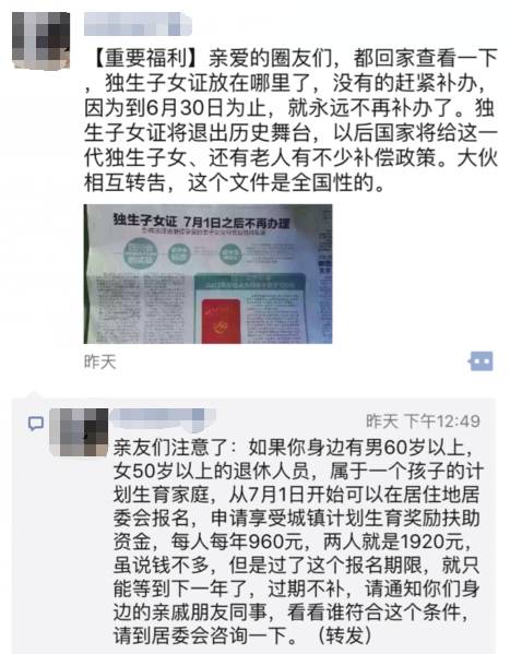 速看！这两天很多沈阳家庭挖地三尺翻找的这个证，究竟有啥用？