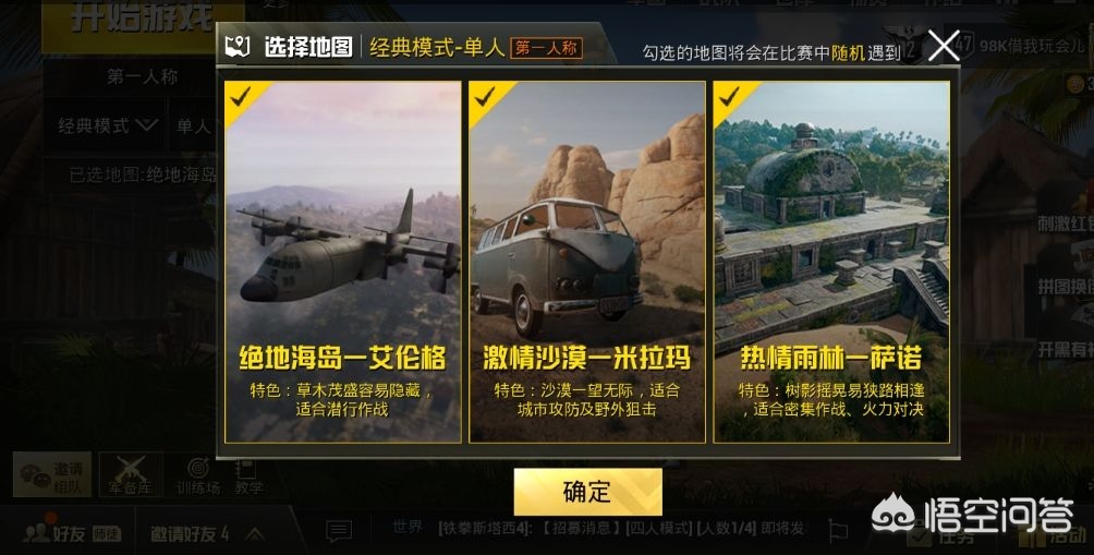 在《刺激战场》里面，你遇到过的最穷空投和最富人机是怎么样的？