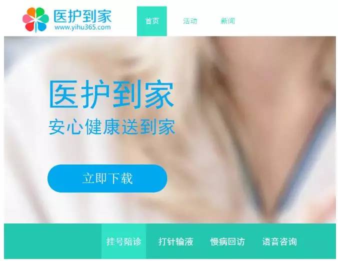 15款为美丽护士量身打造的国内外移动APP