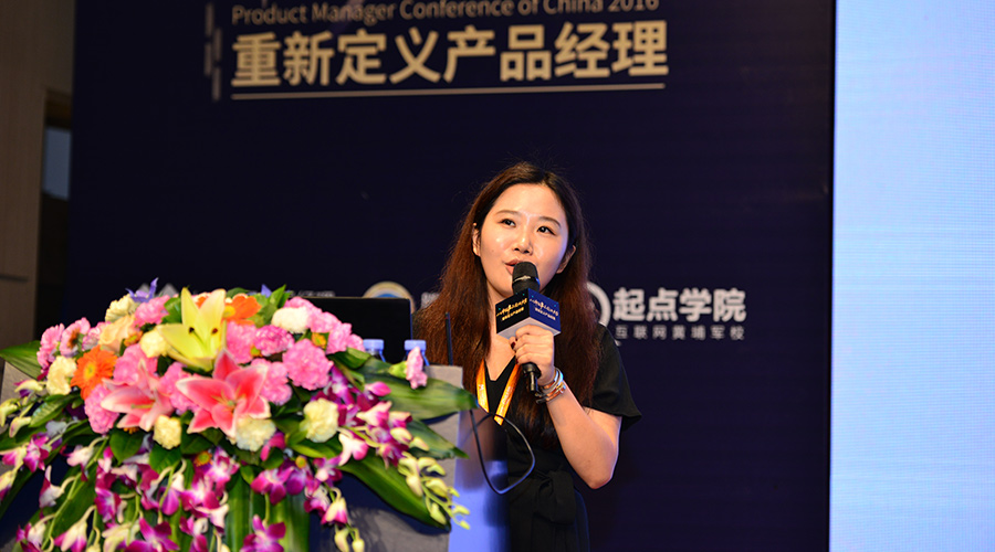 淘宝高级产品专家魏萌：基于价值洞见的产品创新