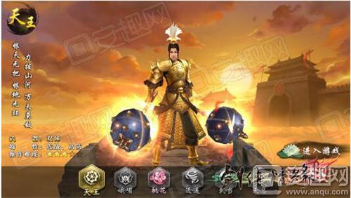 剑侠情缘手游天王玩法大型攻略:锐不可当金甲战神