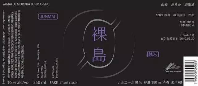 跟着世界的潮流，喝清酒！（文末有福利）